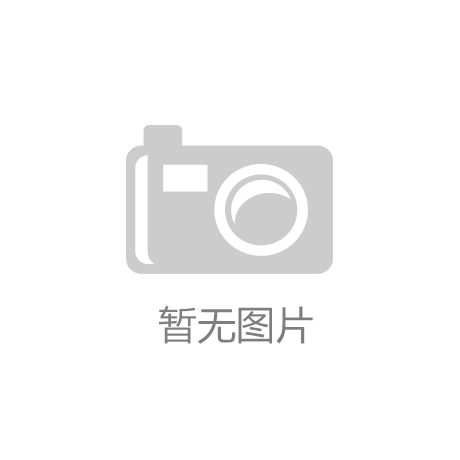 邦资委讯息中央宣告央企最具影响力新媒体榜单NG南宫28官网登录